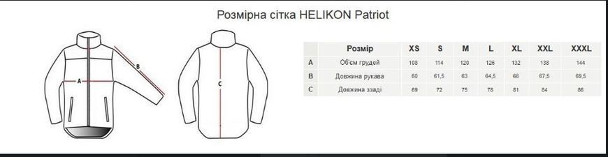 Толстовка двойной флис Helikon-Tex PATRIOT Flecktarn BL-PAT-HF-23 M1255551235 фото